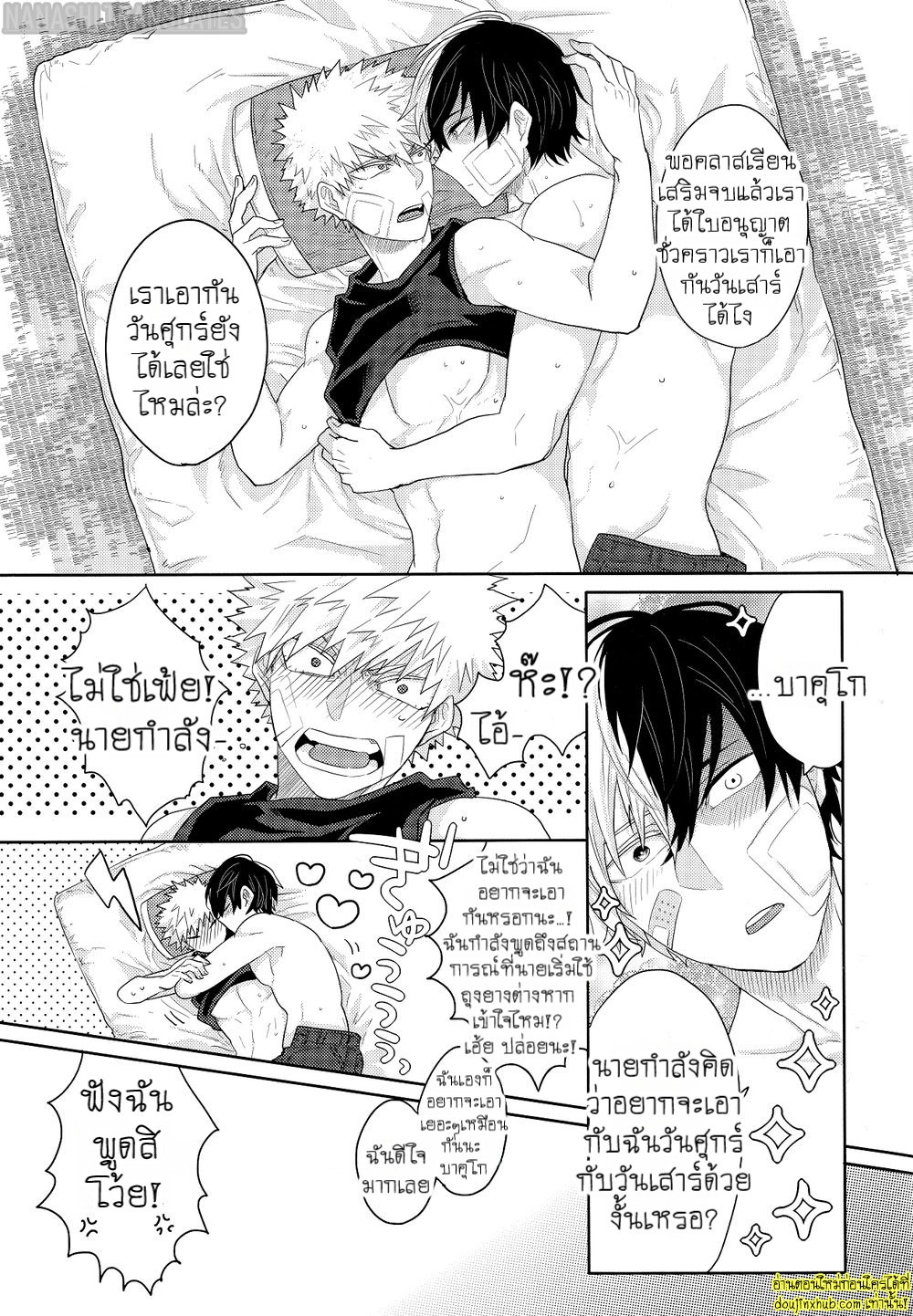 เรื่องราวความรักของโทโดกับบาคุ-30